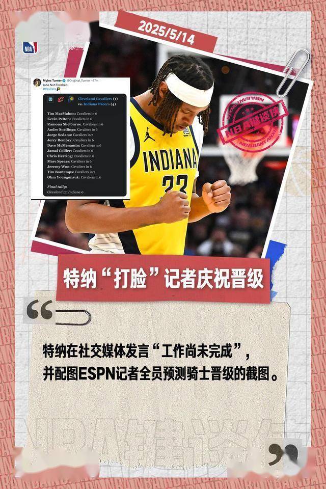 米乐体育官网-步行者队取得胜利，球员们信心倍增的简单介绍