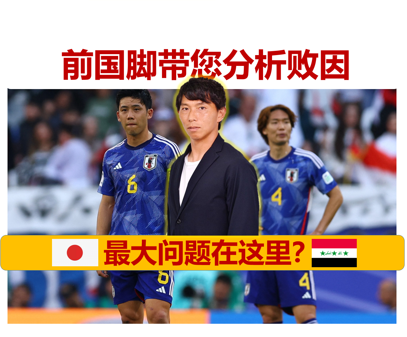 伊拉克选手在亚洲联赛上打出精彩表现